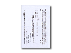 忌明け法要ご案内葉書例