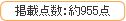 アニソル　掲載点数:約955点