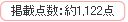エスミート　掲載点数　約1,122点