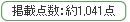 プリオラ　掲載点数　約1,041点