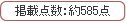 ポスパ　掲載点数:約586点